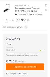 Ситилинк Coupons