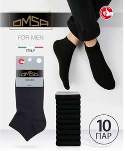 Носки мужские OMSA, короткие, хлопок, набор 10 пар (при оплате через СБП)