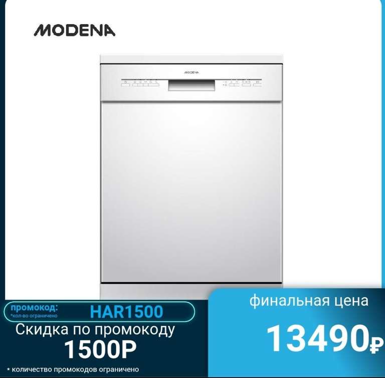 Отдельностоящая посудомоечная машина MODENA WP 7090 WBR