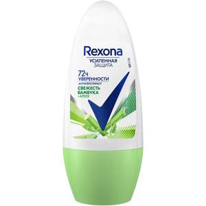 Антиперспирант Rexona Свежесть бамбука + Алоэ 50 мл