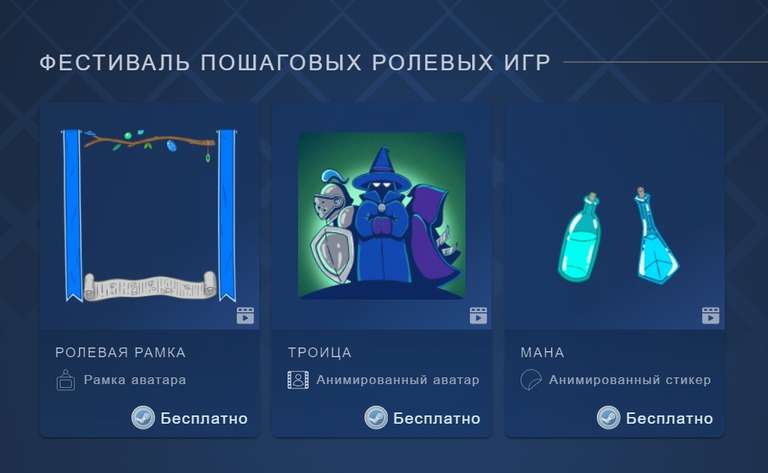 [PC] Фестиваль пошаговых ролевых игр