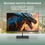 Монитор Digma 27P501Q (27", 2560x1440, IPS, 100 Гц, динамики)