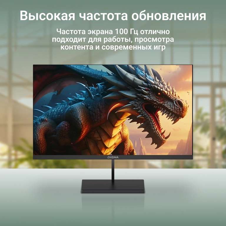 Монитор Digma 27P501Q (27", 2560x1440, IPS, 100 Гц, динамики)