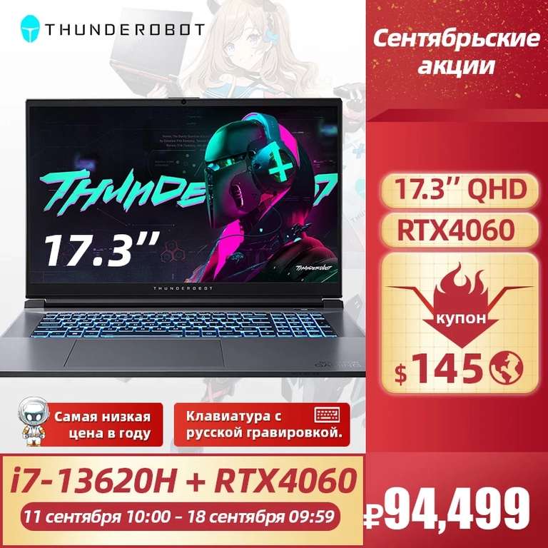 Игровой ноутбук Thunderobot 911PLUS RTX4060 i7-13620H 17,3'' 165 Гц