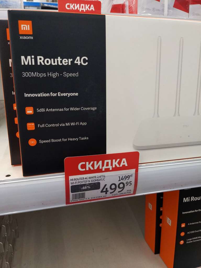 [МСК] Wi-Fi роутер Xiaomi Mi router 4c