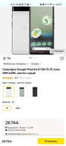 Смартфон Google Pixel 6a, 6/128 ГБ JP, nano SIM+eSIM, светло-серый