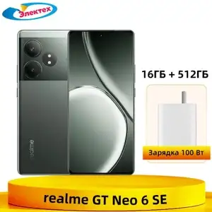 Смартфон Realme GT NEO 6 SE 5G NFC Snapdragon 7 Plus Gen 3 6,78 " AMOLED-дисплей с частотой 120 Гц,16/512 ГБ (c озон картой, из-за рубежа)