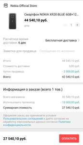 Смартфон Nokia XR20 6/128GB