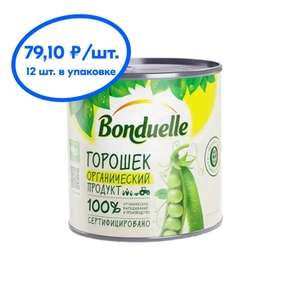 Горошек Bonduelle зеленый органический 425мл, 12шт