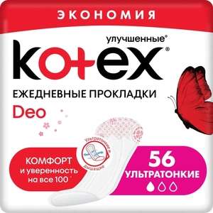 Прокладки ежедневные Kotex Deo Superslim, 56 шт