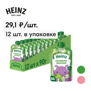 Пюре фруктовое Heinz с 4 месяцев, наливное яблочко, фруктовый салатик и злаки 90 г, 12 шт. (с Озон картой)