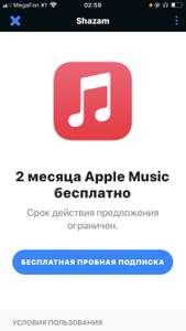 Apple Music Coupons