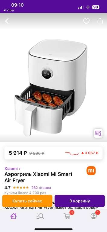 Аэрогриль Xiaomi Mi Smart Air Fryer