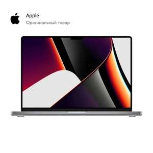 14" Ноутбук Apple MacBook Pro MKGP3RU/A, Apple M1 Pro (8C CPU, 14C GPU), RAM 16 ГБ, SSD 512 ГБ, Apple M1 Pro