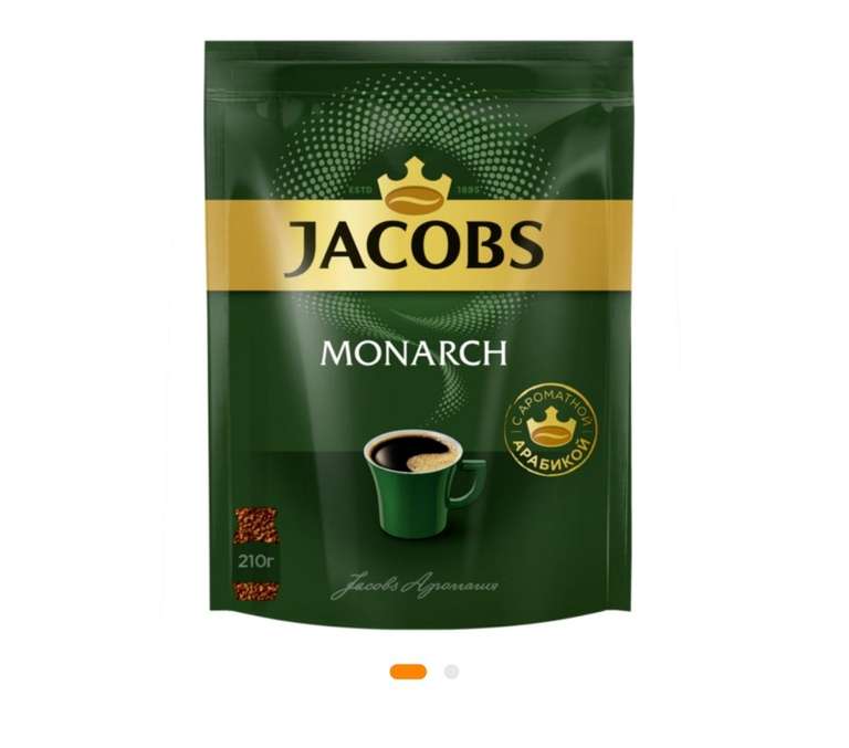 [СПб] Кофе растворимый сублимированный JACOBS Monarch, 210 г.