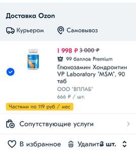 OZON Coupons