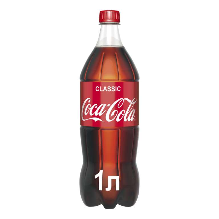 Газированный напиток Coca-Cola Classic 1 л