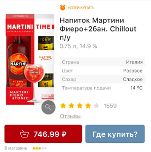 Красное&Белое Coupons