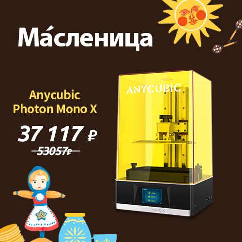 3d-принтер Anycubic Photon Mono X