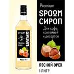 Сиропы SPOOM со скидкой 30% по промокоду