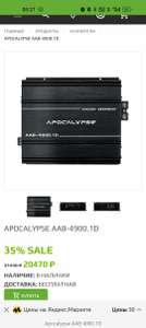 Усилитель APOCALYPSE AAB-4900.1D в alphardaudio.ru