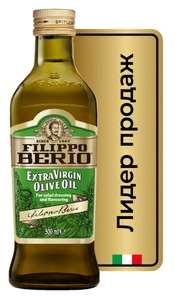 Оливковое масло Filippo Berio Extra Virgin, 500 мл