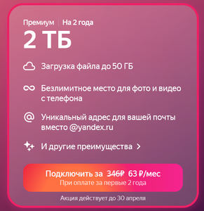 Яндекс 360 Coupons