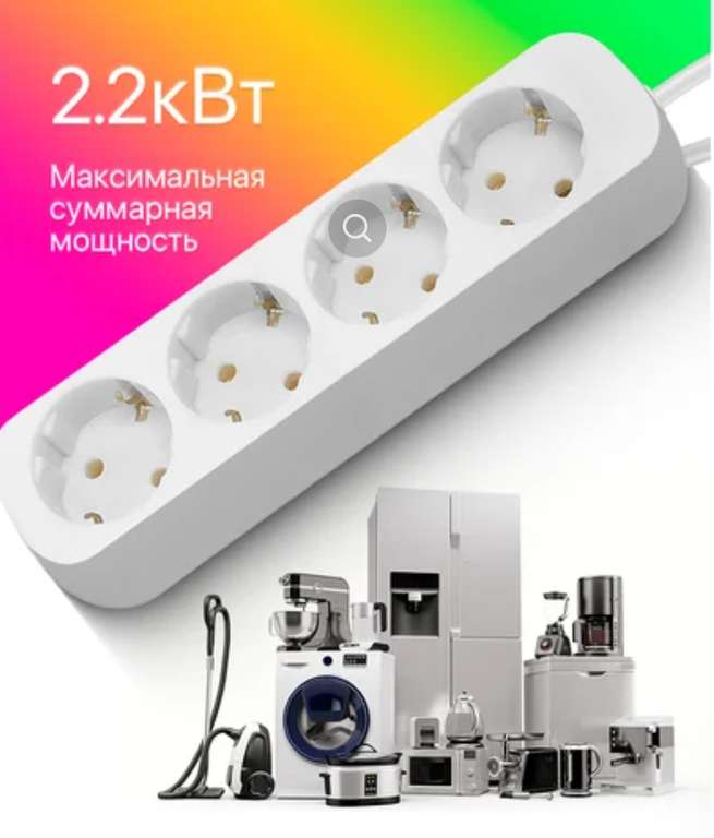 Удлинитель с заземлением Defender E430 3.0 м, 4 розетки