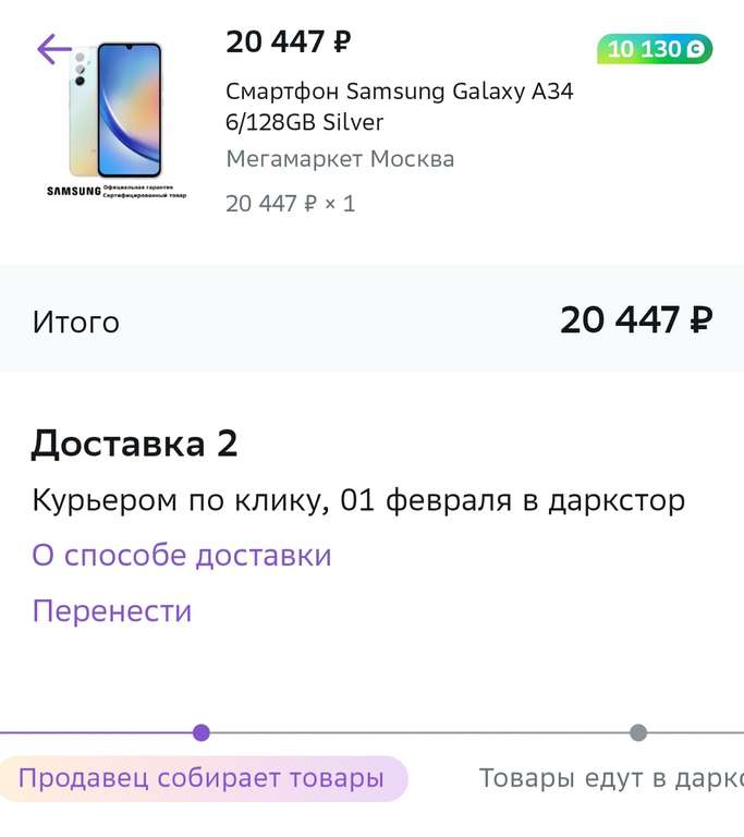 Смартфон Samsung Galaxy A34 6/128GB
