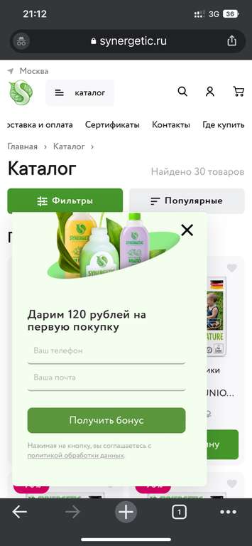 Подгузники Synergetic