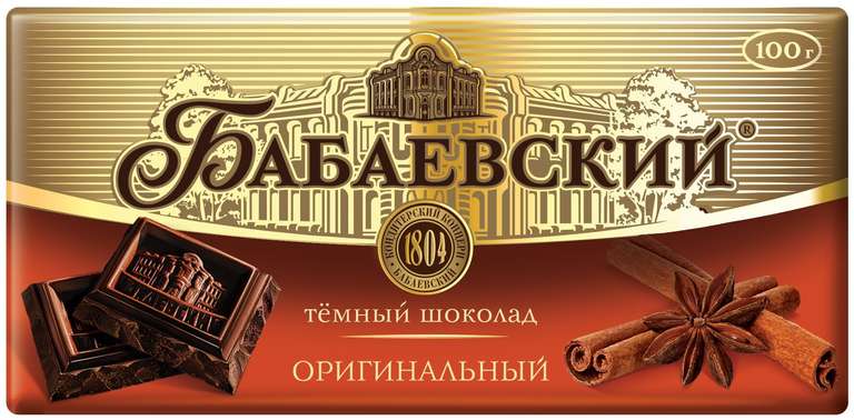 Шоколад Бабаевский Оригинальный, темный, 90 г + в описание еще варианты