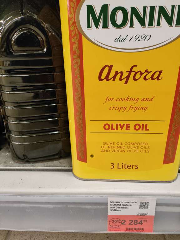 [СПБ] Масло Monini оливковое 3 литра