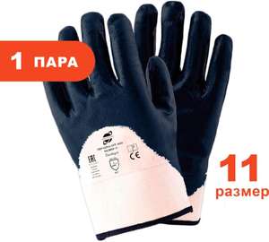 Трикотажные перчатки Arcticus х/б, с нитриловым синим 3-х слойным покрытием, крага, р. 11