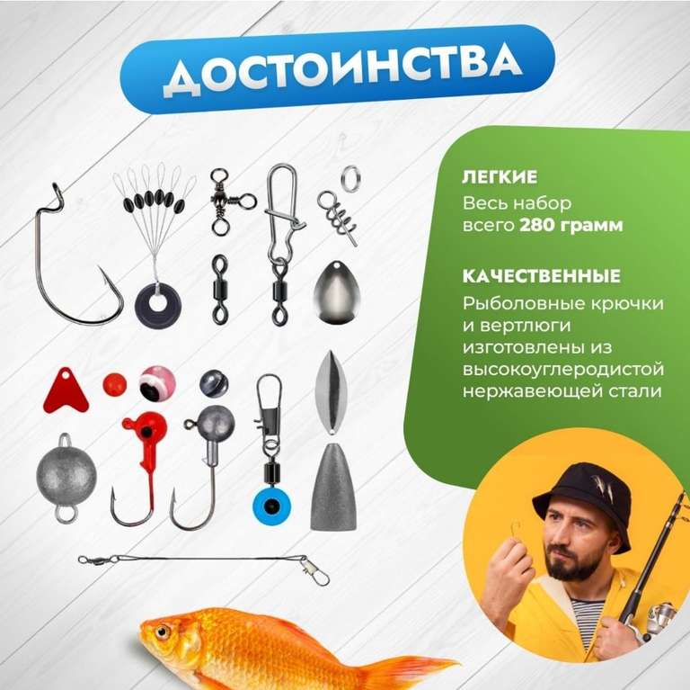 Набор для рыбалки (257 предметов)