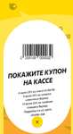 Чижик: «Скидка 20% по купону на определенные товары с 8 по 10 июля 2024 г»