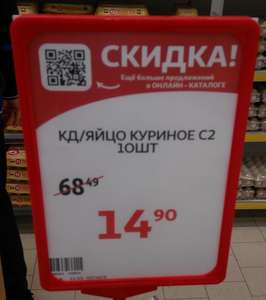 Ашан Coupons