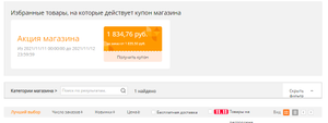 AliExpress Coupons