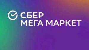 Мегамаркет Coupons