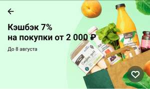 ВкусВилл Coupons