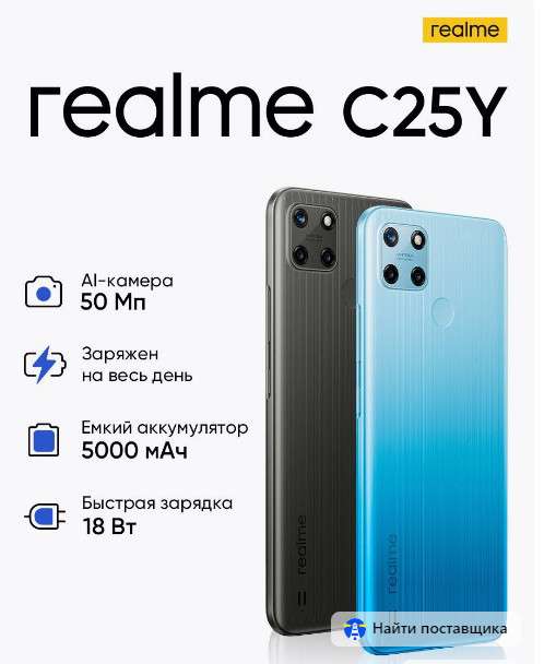 Смартфон Realme С25Y 4/64Gb серый