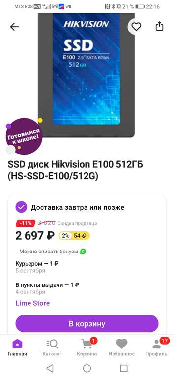 SSD диск Hikvision E100 512ГБ (HS-SSD-E100/512G)