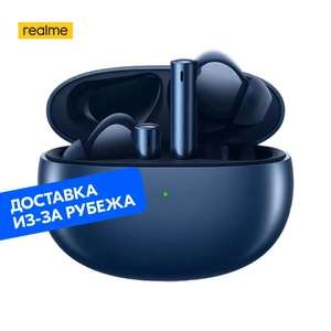 TWS наушники realme buds Air 3 (из-за рубежа)