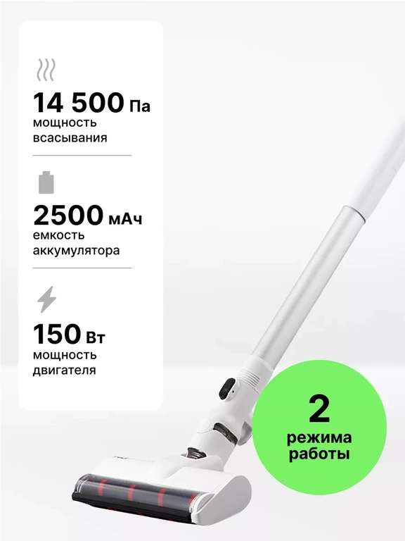 Беспроводной вертикальный пылесос RAZZ PR-550 (14500 Па, 150 Вт, 2500 мАч, бесщеточный мотор, 3 насадки) (с WB кошельком)