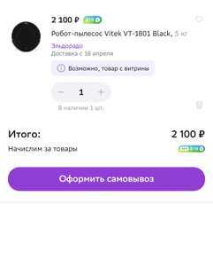 Мегамаркет Coupons