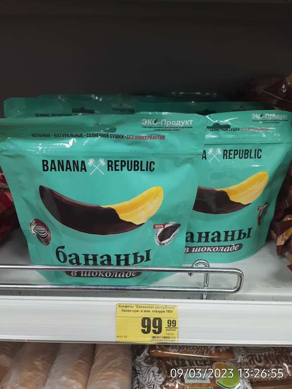 [СПб] Сушёные бананы в шоколаде, 180 г