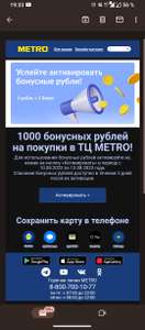 METRO Coupons