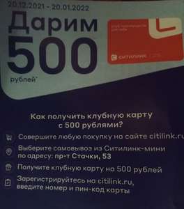 Ситилинк Coupons