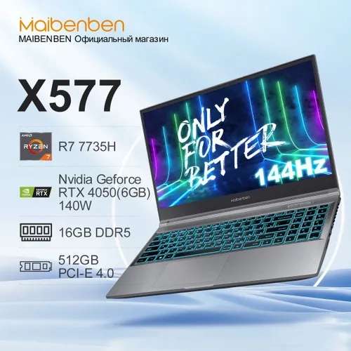 Игровой ноутбук maibenben X577 RTX4050 6G（140W） IPS 144Hz, AMD Ryzen 7 7735H (3.2 ГГц), RAM 16 ГБ, SSD 512 ГБ (озон картой)