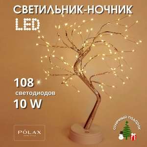 Декоративный светодиодный светильник-ночник настольный "Дерево Мелкие Лампочки"