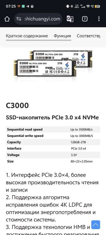 Накопитель SSD 256 ГБ SCY M.2 2280